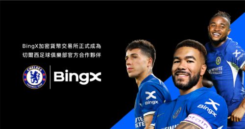 BingX加密交易所成为切尔西足球俱乐部官方合作伙伴